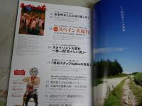 どうでしょう本　　創刊号　　大特集スペイン大紀行　7刷　E9右下