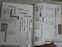 糸井重里画報　　チクワ編集委員会と糸井重里　　赤瀬川原平図画構成　　初版　ヤケシミ少汚褪色有　　
