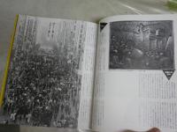糸井重里画報　　チクワ編集委員会と糸井重里　　赤瀬川原平図画構成　　初版　ヤケシミ少汚褪色有　　