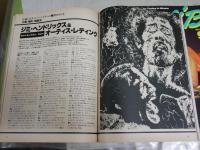 アドリブ　2冊セット　・通巻106号14巻9号　カシオペア　シンディーローパー　阿川泰子ほか　・通巻117号15巻8号　女性ポップシンガー　チックコリア　NYフュージョン　ビルラズエル　ほか　R1下段　レターパックライト送付
