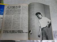 アドリブ　2冊セット　・通巻106号14巻9号　カシオペア　シンディーローパー　阿川泰子ほか　・通巻117号15巻8号　女性ポップシンガー　チックコリア　NYフュージョン　ビルラズエル　ほか　R1下段　レターパックライト送付