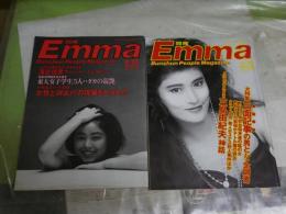 Emma　閻魔　通巻4・11号2冊セット　ヤケシミ少汚少難有　E10左中　送料300円