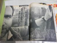 Emma　閻魔　通巻4・11号2冊セット　ヤケシミ少汚少難有　E10左中　送料300円