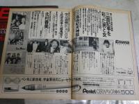Emma　閻魔　通巻4・11号2冊セット　ヤケシミ少汚少難有　E10左中　送料300円