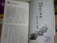 演劇雑誌6冊セット　・シアターオリンピックス手帖別冊劇場文化　・PTパブリックシアター9・12号　・季刊誌演劇人001・005号　・新劇臨時増刊無敵の劇作家岸田理生北村想鴻上尚史竹内銃一郎山崎哲　ヤケシミ汚難有　レターパックプラス送付　　R1下段