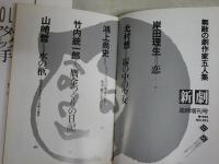 演劇雑誌6冊セット　・シアターオリンピックス手帖別冊劇場文化　・PTパブリックシアター9・12号　・季刊誌演劇人001・005号　・新劇臨時増刊無敵の劇作家岸田理生北村想鴻上尚史竹内銃一郎山崎哲　ヤケシミ汚難有　レターパックプラス送付　　R1下段