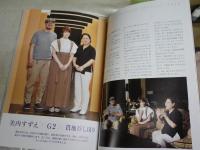 ガラスの仮面　　舞台公演パンフ　　貫地谷しほり　マイコ　一路真輝ほか　送料300円　E2右中