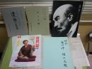 ・滝沢修舞台写真集40頁　劇団民藝1971年　・滝沢修と樫山文江の対談全10回　しんぶん赤旗連載記事　・「テリエ館」モーパッサン原作東京放送台本　「遠い愛の日日」NHK放送台本　　・ミヤコ蝶々特別公演舞台パンフ1987年40頁　　合計5冊セット　レターパックプラス送付　R1下段