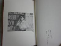 鈴木孝　詩　作品集　Kou　Suzuki　　初版函　少難少痛有　レターパックプラス送付　L2中