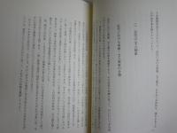 美のこころ　河北倫明美術論選　　初版函　　函汚有　送料300円　R2中