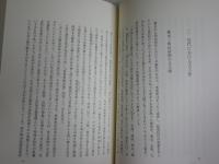 美のこころ　河北倫明美術論選　　初版函　　函汚有　送料300円　R2中