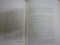 言語学と新しい教養　　PH・リヴィエ－ル　L・ダンシャン著　谷口勇訳　初版函　少汚少難有　送料300円　S1右3