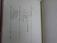 T・S・エリオットの比較文学的研究　　高柳俊一著　初版函　函汚難有　送料300円　L2中