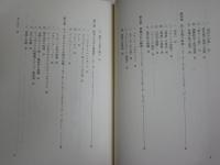 T・S・エリオットの比較文学的研究　　高柳俊一著　初版函　函汚難有　送料300円　L2中
