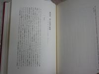 T・S・エリオットの比較文学的研究　　高柳俊一著　初版函　函汚難有　送料300円　L2中