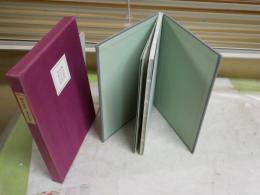 摩多羅調　　塚本邦雄著　初版函　送料300円　G2上