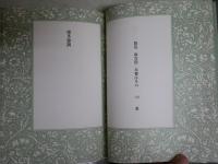 摩多羅調　　塚本邦雄著　初版函　送料300円　G2上