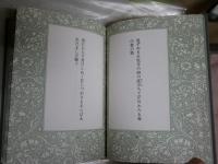 摩多羅調　　塚本邦雄著　初版函　送料300円　G2上
