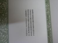 摩多羅調　　塚本邦雄著　初版函　送料300円　G2上