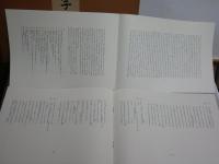 李陵　　中島敦著　　原稿草稿の覆刻版　　別冊付録2点　初版函　1000部　　ゆうパック送付　　3階奥