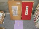国宝源氏物語絵巻　　帙入り　外箱　ヤケシミ汚難有　ゆうパック120サイズ　3階奥
