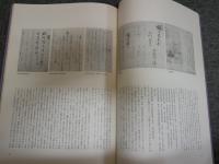 国宝源氏物語絵巻　　帙入り　外箱　ヤケシミ汚難有　ゆうパック120サイズ　3階奥