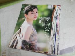 週刊誌グラビア切り抜き200枚400頁分バラセット　沢口靖子　宮沢りえ　財前直見　千堂あきほ　後藤久美子　高岡早紀　長山洋子　森永奈緒美　リボン　奥貫薫　中山忍　高橋由美子　森高千里　小松千春　板谷祐三子　西村知美　相川恵理　荻野目洋子　川越美和　飯島直子　CCガールズ　ほか　重複数点有　送料300円　E1右上段