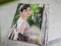 週刊誌グラビア切り抜き200枚400頁分バラセット　沢口靖子　宮沢りえ　財前直見　千堂あきほ　後藤久美子　高岡早紀　長山洋子　森永奈緒美　リボン　奥貫薫　中山忍　高橋由美子　森高千里　小松千春　板谷祐三子　西村知美　相川恵理　荻野目洋子　川越美和　飯島直子　CCガールズ　ほか　重複数点有　送料300円　E1右上段