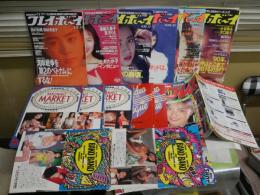 週刊誌雑誌のグラビア特集切り抜きセット　BAKOBAKO20枚40頁　アダルトビデオエンジェルカタログ20枚40頁　　BAKOBAKOMARKET26枚52頁　プレイボーイほか雑誌表紙40枚　　成人雑誌グラビア部分切り抜き11枚22頁　　実話プレス通巻15号　1991年12月194頁　送料300円　E1右上段
