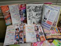 ストリートシュガー　　通巻193・196・230・250・252・254・256・262・264・266号1999年11月　2000年2月　2002年2月　2003年1‐4・7‐9月　スペシャル増刊号2000年2月　不揃計11冊セット　　ヤケシミ少汚少難　ゆうパック送付　E10左中
