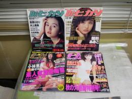 ドクターDｒ,ピカソ　 通巻4・10・93・108号　不揃計4冊　　1995年10月　1996年1月　2002年12月　2004年3月　レターパックプラス送付　E10右中