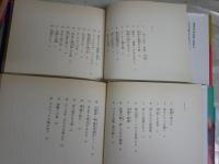 国境　　第1部-第3部　全3冊揃セット　しかたしん著　真崎守絵　　1刷2刷　帯付2冊有　　ヤケシミ汚有　　レターパックプラス送付　E5左上段