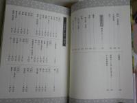 能の本　1・2　計2冊セット　　文・村上ナッツ　マンガ・つだゆみ　監修辰巳満次郎　　初版1刷帯　　第2巻見返し署名入り(辰巳)　小口少汚有　送料300円　J1左1