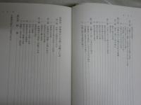 古代社会と浦島伝説　　上下2冊セット　　水野祐著　少ヤケ少汚少シミ有