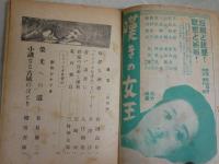 映画雑誌4冊セット　　・映画読本　特集文藝春秋　・映画評論17巻11号　特輯ヘクトマクアーサー研究　線引き有　・シナリオと撮影所通巻21号　時代映画　・映画作家　創刊号　ヤケシミ汚難痛有　送料300円　　R2中