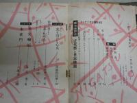 映画雑誌4冊セット　　・映画読本　特集文藝春秋　・映画評論17巻11号　特輯ヘクトマクアーサー研究　線引き有　・シナリオと撮影所通巻21号　時代映画　・映画作家　創刊号　ヤケシミ汚難痛有　送料300円　　R2中
