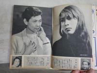 映画雑誌4冊セット　　・映画読本　特集文藝春秋　・映画評論17巻11号　特輯ヘクトマクアーサー研究　線引き有　・シナリオと撮影所通巻21号　時代映画　・映画作家　創刊号　ヤケシミ汚難痛有　送料300円　　R2中