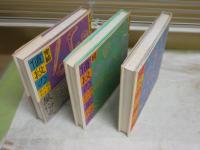 値段の明治大正昭和風俗史　　正・続・完結　不揃3冊セット　3刷　1刷　1刷　ヤケシミ多し汚難痛有　レターパックプラス送付　S2中