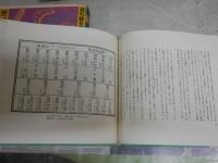 値段の明治大正昭和風俗史　　正・続・完結　不揃3冊セット　3刷　1刷　1刷　ヤケシミ多し汚難痛有　レターパックプラス送付　S2中