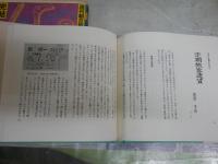 値段の明治大正昭和風俗史　　正・続・完結　不揃3冊セット　3刷　1刷　1刷　ヤケシミ多し汚難痛有　レターパックプラス送付　S2中