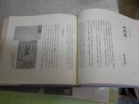 値段の明治大正昭和風俗史　　正・続・完結　不揃3冊セット　3刷　1刷　1刷　ヤケシミ多し汚難痛有　レターパックプラス送付　S2中