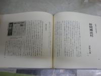 値段の明治大正昭和風俗史　　正・続・完結　不揃3冊セット　3刷　1刷　1刷　ヤケシミ多し汚難痛有　レターパックプラス送付　S2中
