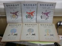 印度藝術總覧　　第5巻1‐12輯セット　タトウ付　各輯5枚入り　計60枚入り　ヤケシミ汚多し難痛有　ゆうパック送付　E1右中