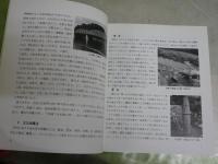 愛知の淡水魚類　　梅村錞二著　　初版　シミ汚有　反り有　送料300円　H3左1