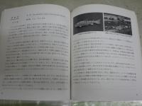 愛知の淡水魚類　　梅村錞二著　　初版　シミ汚有　反り有　送料300円　H3左1