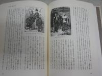 逝きし世の面影　　日本近代素描集Ⅰ　渡辺京二著　　6刷帯　レターパックプラス送付　S3右1