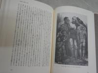 逝きし世の面影　　日本近代素描集Ⅰ　渡辺京二著　　6刷帯　レターパックプラス送付　S3右1