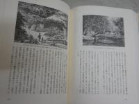 逝きし世の面影　　日本近代素描集Ⅰ　渡辺京二著　　6刷帯　レターパックプラス送付　S3右1