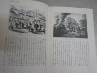 逝きし世の面影　　日本近代素描集Ⅰ　渡辺京二著　　6刷帯　レターパックプラス送付　S3右1