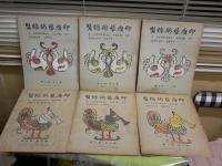 印度藝術總覧　　第3巻1‐12輯セット　各輯5枚　彩色木版10枚　更紗彩色木版6枚　白黒写真41枚　ヤケシミ汚多し難痛有　タトウ切れ破れ有　ゆうパック送付　E1右中